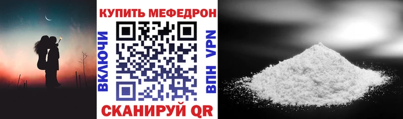 Мефедрон мука  как найти наркотики  Находка 