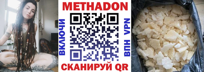 МЕТАДОН белоснежный  mega маркетплейс  Находка 